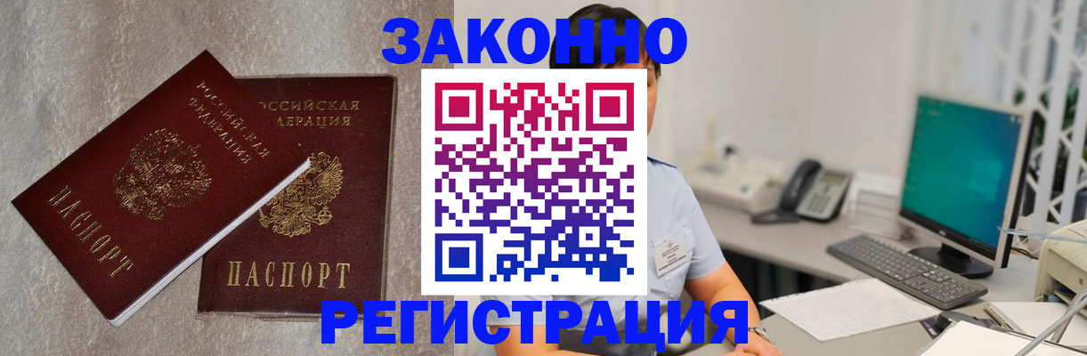 временная регистрация в квартире в Данилове