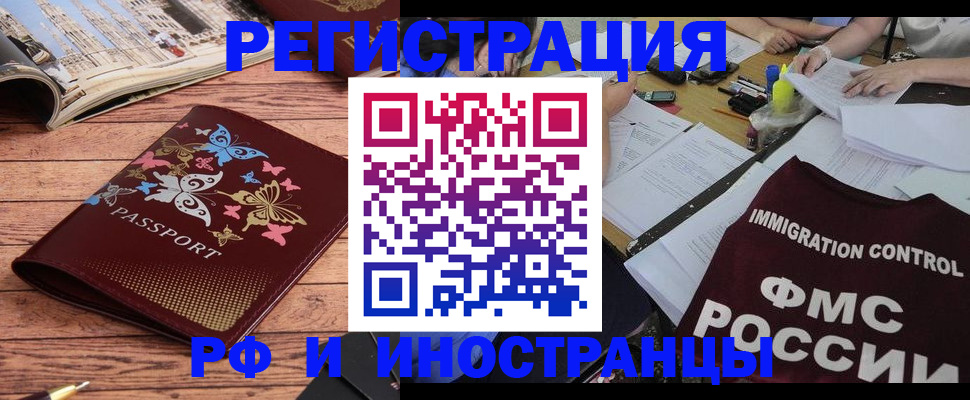 временная регистрация гарантия в Данилове