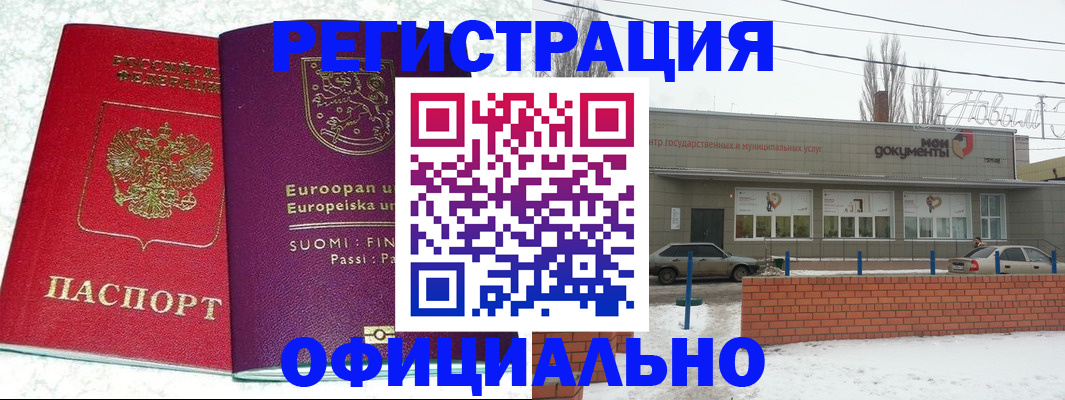 регистрация для школы в Данилове